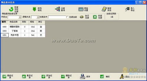 興華牙醫(yī)門診管理軟件 提升運(yùn)營(yíng)效率的全方位數(shù)字化解決方案