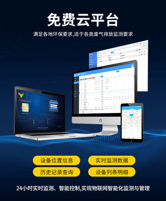 VOCs在線監(jiān)測儀運行與日常維護規(guī)定及信息系統(tǒng)運行維護服務(wù)