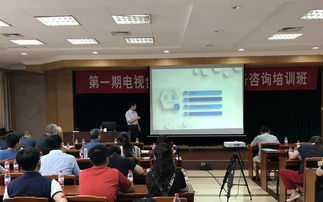 中視廣信應邀參加首屆電視臺信息系統運行維護服務咨詢師培訓班，共筑廣電運維新篇章