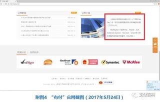 關(guān)于阿里緣寶、財付寶、易付寶無牌違規(guī)開展支付業(yè)務(wù)的公告
