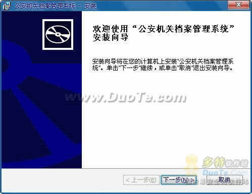 公安檔案管理軟件網(wǎng)絡(luò)技術(shù)服務(wù) 信息化時代下的警務(wù)革新
