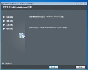 SolidWorks Electrical 2013安裝與電氣CAD設(shè)計入門指南